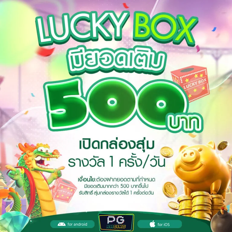 Lucky box by pg racing